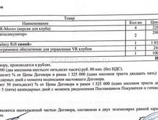 Готовый бизнес