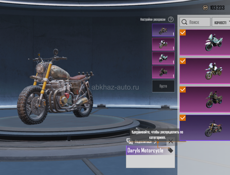 АККАУНТ PUBG MOBILE!