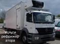 🚚Аренда Авто с Рефрижератором посуточно!