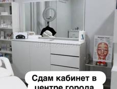 Сдам кабинет