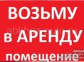 Ищем помещение в центре города для магазина украшений ручной работы 