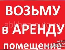 Ищем помещение в центре города для магазина украшений ручной работы 
