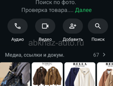 Выкуп из Китая