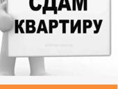 Квартира 