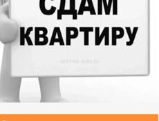 Квартира 