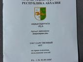 Участок в Алахадзе 6 соток