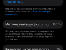 15 про 256гб