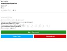 УСЛУГИ ЭЛЕКТРИКА