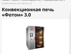 Продается профессиональная печь на двенадцать листов.