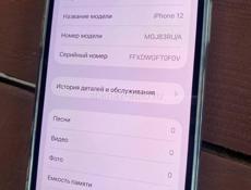 ipnone 12 срочно🔥