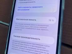 ipnone 12 срочно🔥