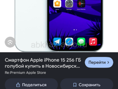 Куплю айфон