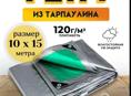 ПРОДАМ 