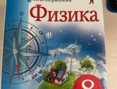 Продам книги 8 класс 