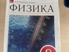 Продам книги 8 класс 