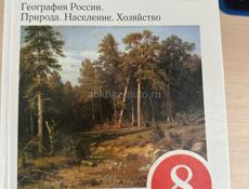 Продам книги 8 класс 