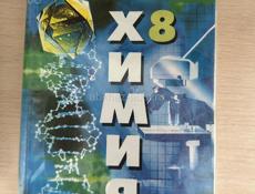 Продам книги 8 класс 