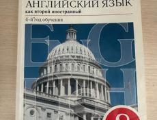 Продам книги 8 класс 
