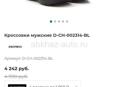 Кроссовки 