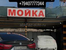 Нужен мойщик 