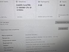 Игровой ПК комплект 