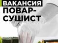 Требуется сушист 