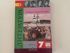 Книга по русской литературе 2 часть 