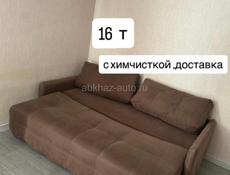 с химчисткой доставка
