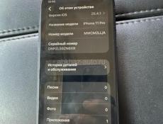 Айфон 11 про