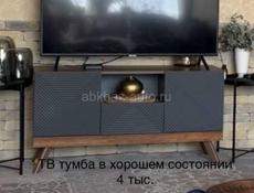 Мебель Б/У 