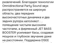 Продам музыкальную колонку 