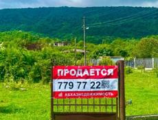 УЧАСТОК 15 СОТОК В СУХУМЕ