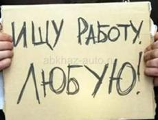 ИЩУ СРОЧНО!!!!!