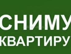 Сниму на ДЛИТЕЛЬНЫЙ СРОК 