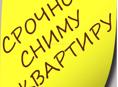 Сниму длительно комнату или 1 квартиру 