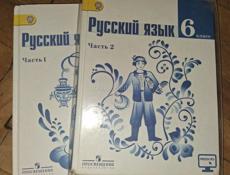 6 класс