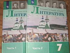 7 класс