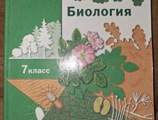 7 класс