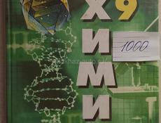 Продаются книги 5-10 класс 