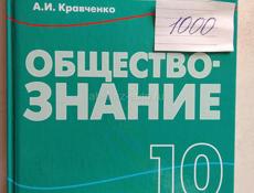 Продаются книги 5-10 класс 