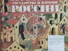 Продаются книги 5-10 класс 