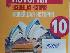 Продаются книги 5-10 класс 