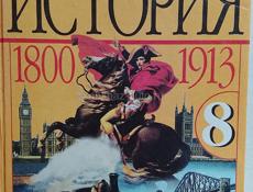 Продаются книги 5-10 класс 