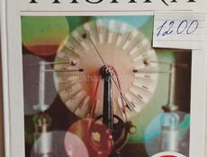Продаются книги 5-10 класс 