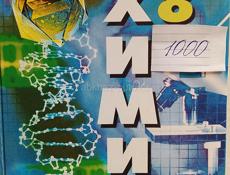 Продаются книги 5-10 класс 