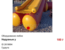 Батут 