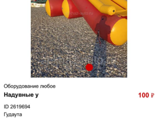 Батут 