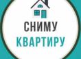 Сниму на длительный срок срочно 