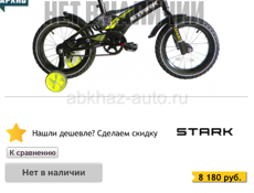 Велосипед детский 