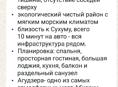 Двухкомнатная+ просторная лоджия